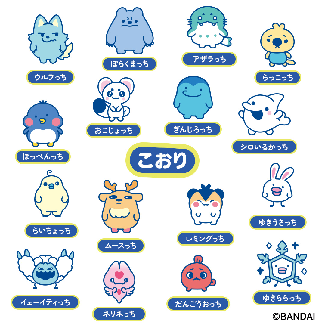 こおり属性たまごっち